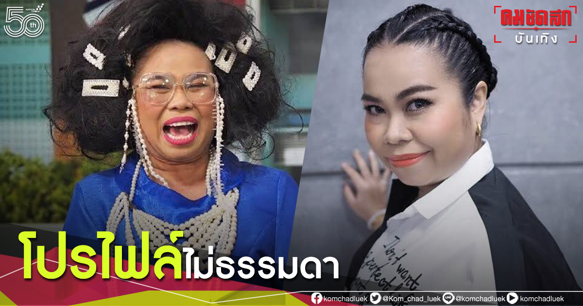 พักดราม่า ส่องประวัติ "ตุ๊กกี้ สุดารัตน์" บอกเลยว่าโปรไฟล์ไม่ธรรมดา พักดราม่า ส่องประวัติ "ตุ๊กกี้ สุดารัตน์" บอกเลยว่าโปรไฟล์ไม่ธรรมดา