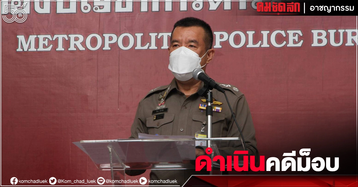 เปิด 9 กลุ่ม "ชุมนุม" ม็อบกรกฎาคม พบผู้กระทำผิดแล้วไม่ต่ำกว่า 172 ราย เปิด 9 กลุ่ม "ชุมนุม" ม็อบกรกฎาคม พบผู้กระทำผิดแล้วไม่ต่ำกว่า 172 ราย