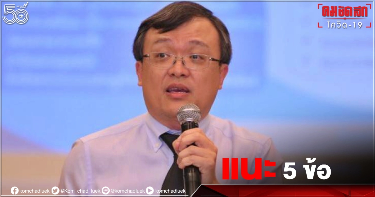 "หมอธีระ" เผยไทยมีจำนวนผู้ป่วยรุนแรงและวิกฤติ มากเป็นอันดับ 7 ของโลก "หมอธีระ" เผยไทยมีจำนวนผู้ป่วยรุนแรงและวิกฤติ มากเป็นอันดับ 7 ของโลก
