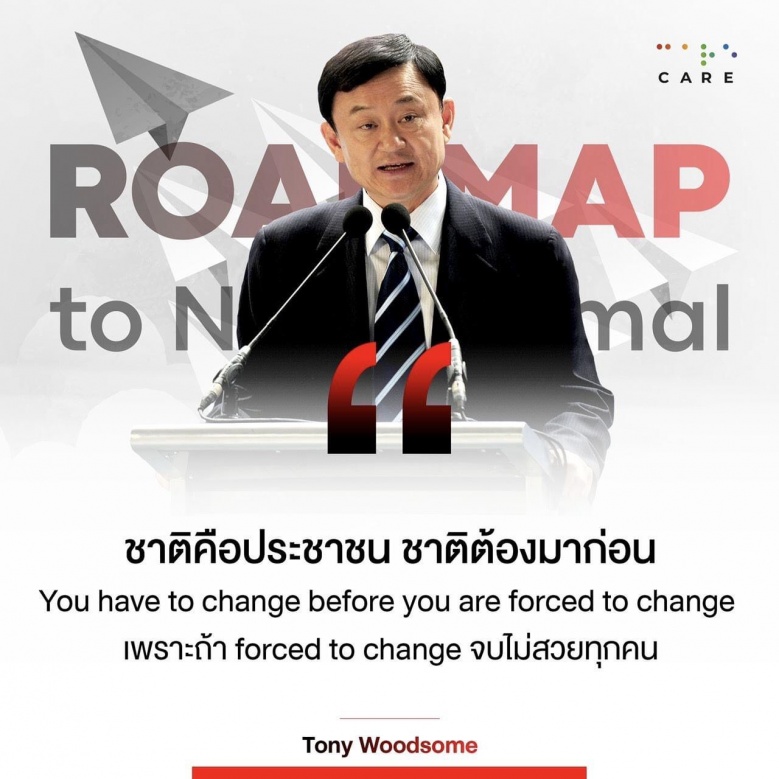 สู้ไปกราบไป  สามนิ้วไม่เอา 'โทนี่'