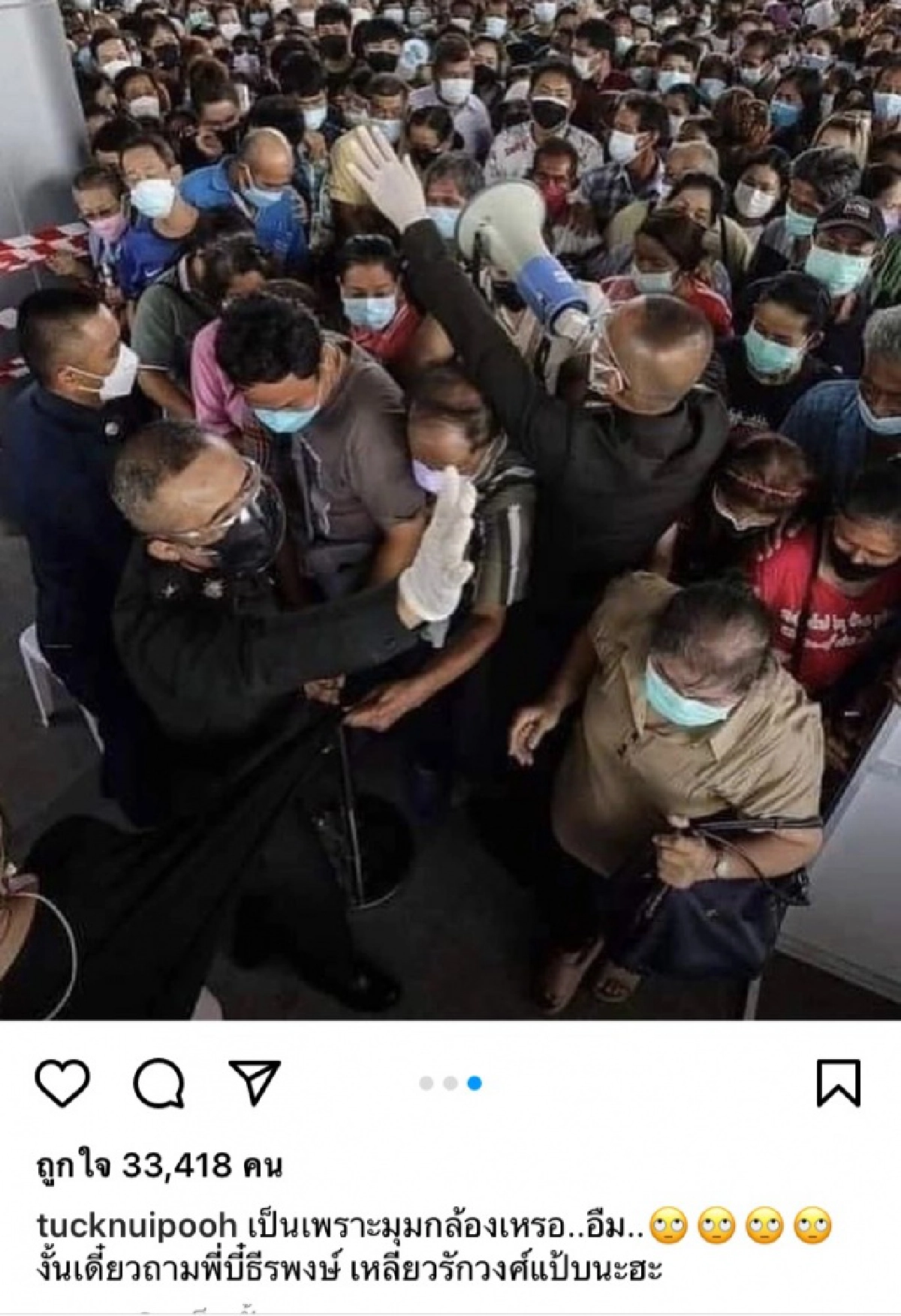  "ตั๊ก ศิริพร" ถาม "อนุทิน ชาญวีรกูล" แน่ใจว่าเป็นภาพมุมกล้องเหรอ