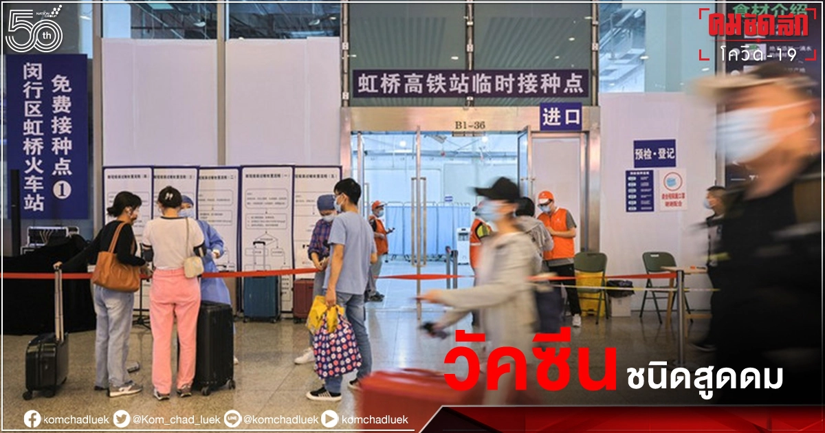 "วัคซีนโควิดชนิดสูดดม" ทดลองคลินิกไร้อาการข้างเคียง ภูมิคุ้มกันเท่าฉีด 1 โดส "วัคซีนโควิดชนิดสูดดม" ทดลองคลินิกไร้อาการข้างเคียง ภูมิคุ้มกันเท่าฉีด 1 โดส