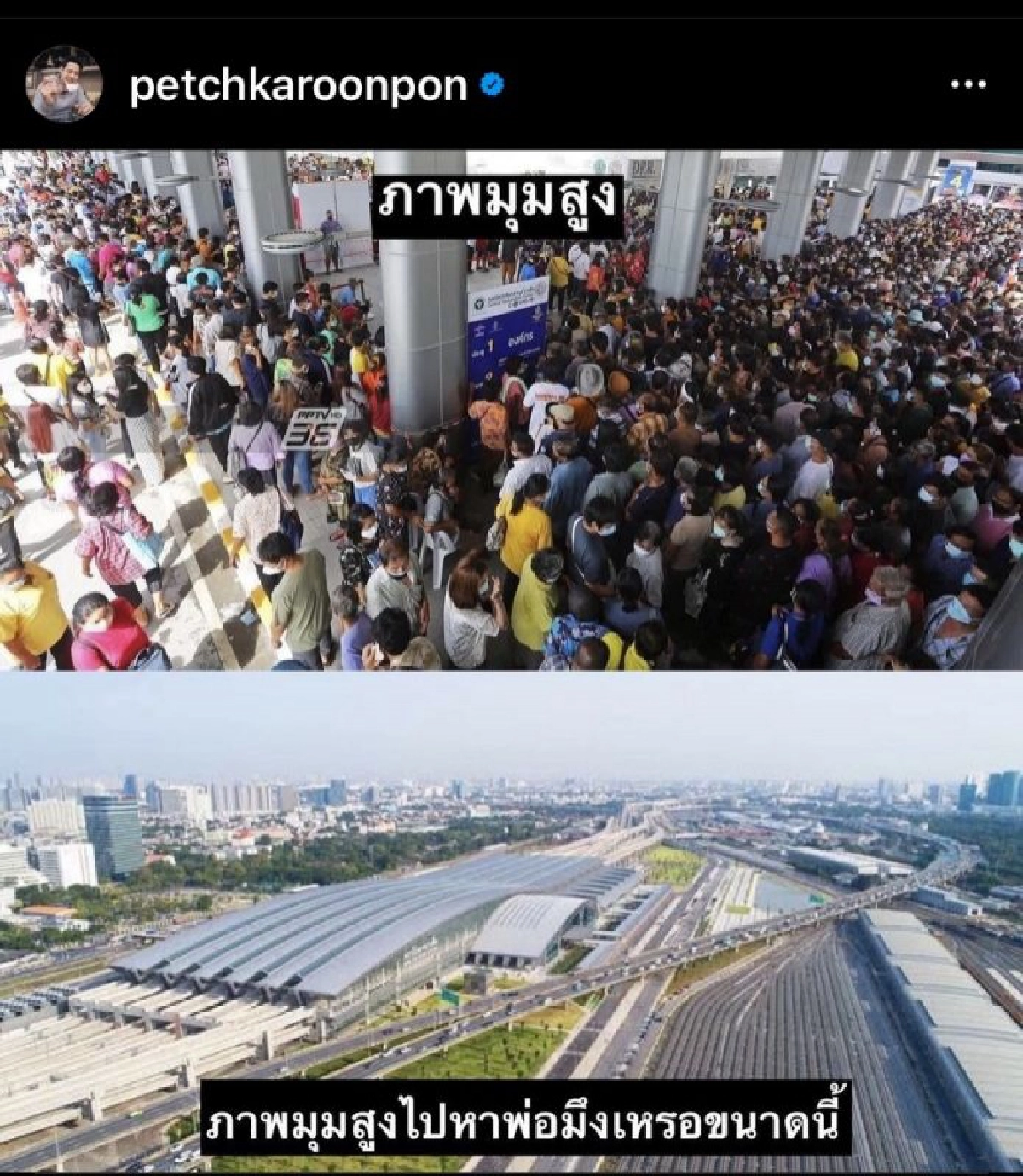 "เพชร กรุณพล" อยากให้ท่านพักตลอดชีวิต ปมภาพประชาชนแออัด เป็นแค่มุมกล้องของ "อนุทิน"