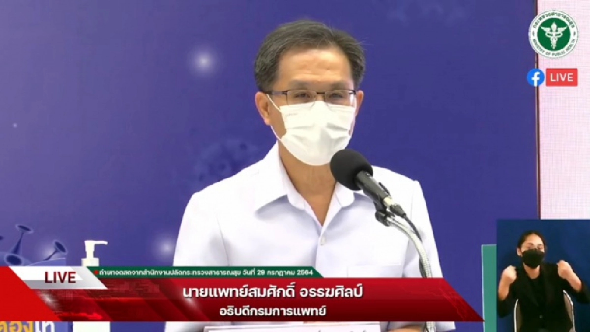 อธิบดีกรมการแพทย์ "ขอโทษประชาชน" ที่เกิดความแออัดใน"ศูนย์ฉีดวัคซีนกลางบางซื่อ" พร้อมเปิดแนวทางเปิดลดความแออัด 
