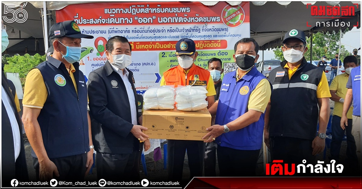 เติมกำลังใจ "รมช.มหาดไทย" เยี่ยมผอ.โรงพยาบาลชุมพรทำงานทุ่มเทสู้โควิด19