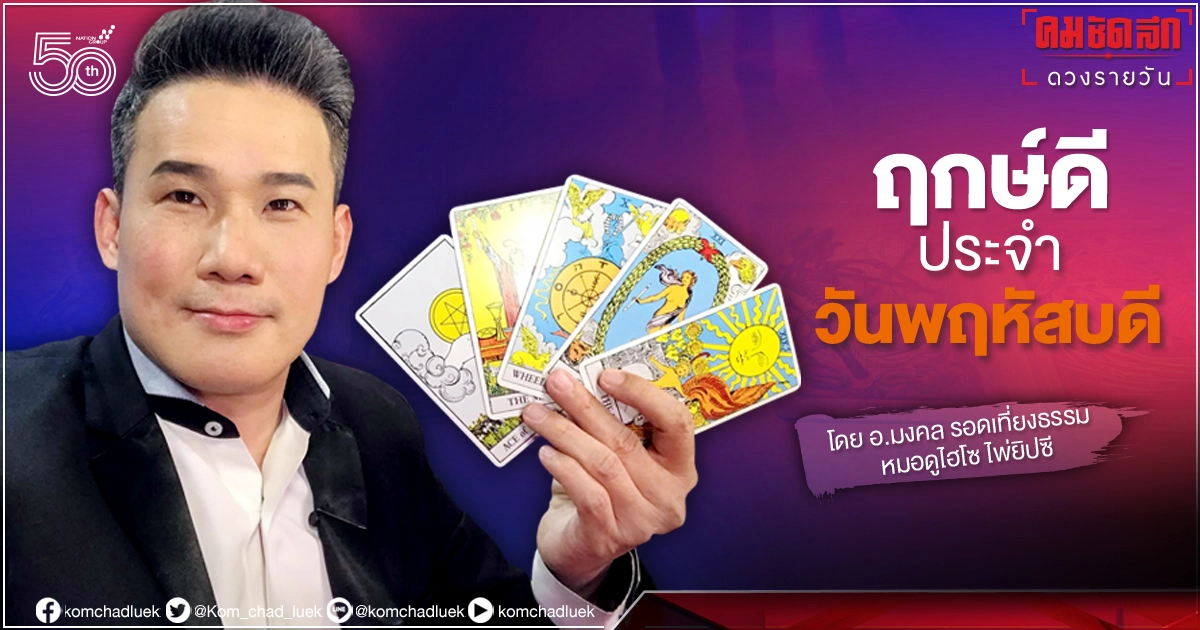 ประจำวันพฤหัสบดีที่ 29 กรกฎาคม พ.ศ.2564 ประจำวันพฤหัสบดีที่ 29 กรกฎาคม พ.ศ.2564