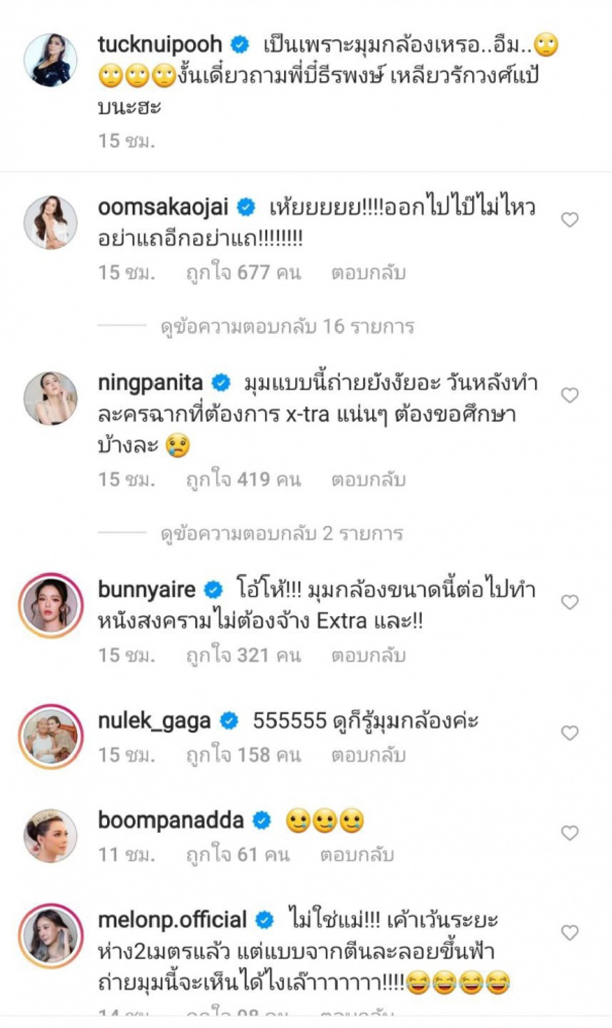  "ตั๊ก ศิริพร" ถาม "อนุทิน ชาญวีรกูล" แน่ใจว่าเป็นภาพมุมกล้องเหรอ