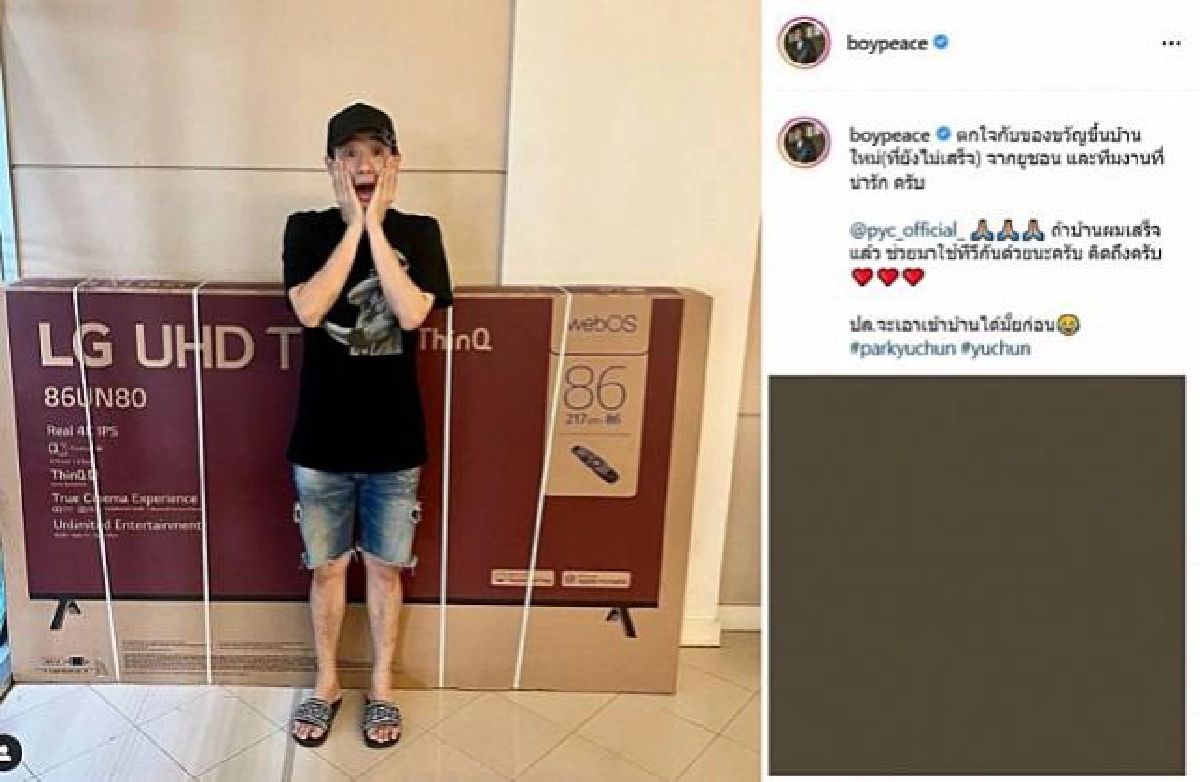 "บอย พีซ" ได้ของขวัญขึ้นบ้านใหม่ จากไอดอลเกาหลี "พัค ยูชอน"