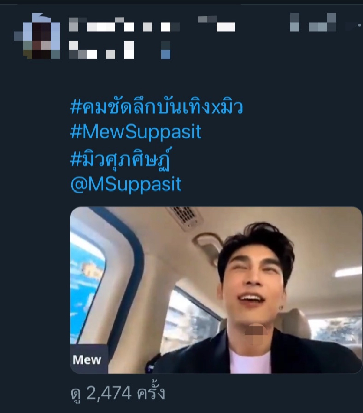 "มิว-ศุภศิษฏ์" ขึ้นหิ้ง ฟาดชาร์ต iTunes โลกอันดับ 13   