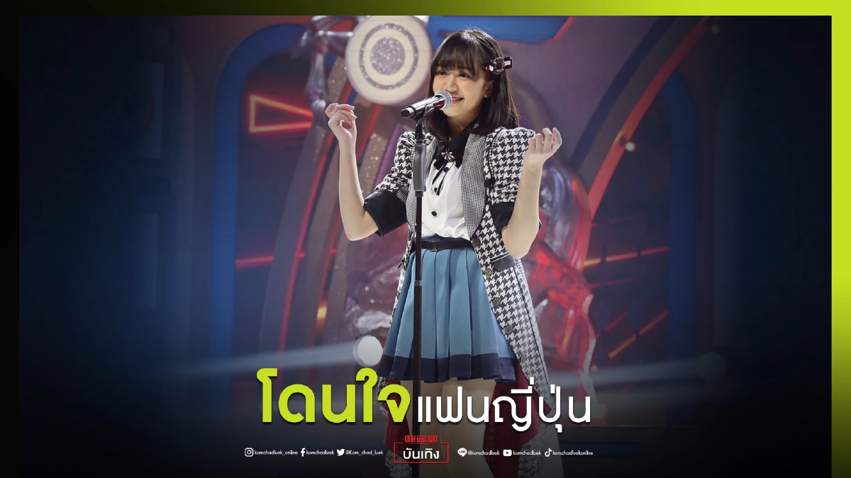 "ซีโมน"ฮอตข้ามประเทศ ออร่าเด้งจนแฟนคลับญี่ปุ่นชื่นชม