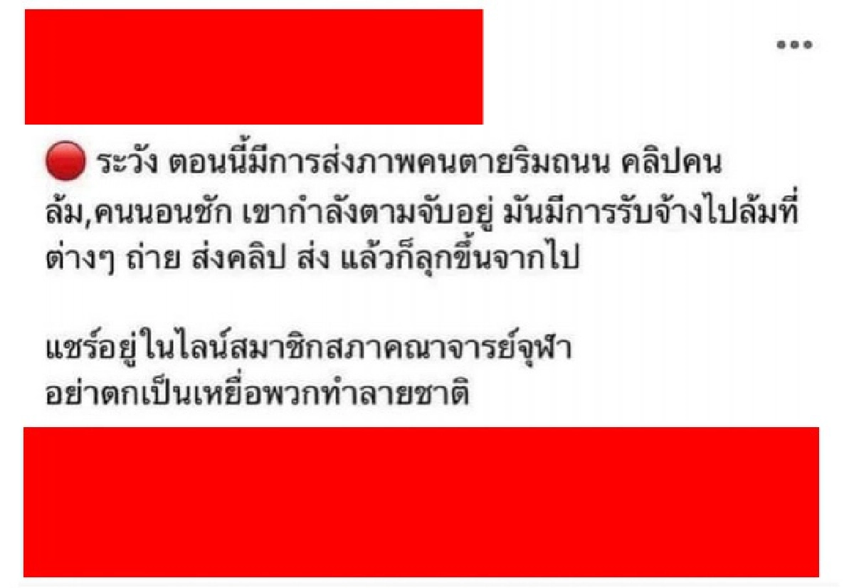 แบรนด์เครื่องหอมชื่อดังแถลงขอโทษ ปมหุ้นส่วนแชร์ข่าวรับจ้างจัดฉากเสียชีวิตริมทาง