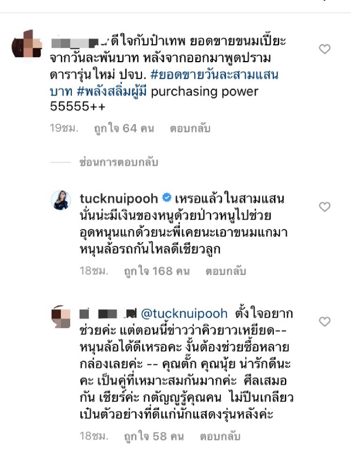 แซะผิดคน "ตั๊ก ศิริพร" ตอบกลับแซ่บ หลังถูกชาวเน็ตโยงเรื่อง "ป๋าเทพ"  