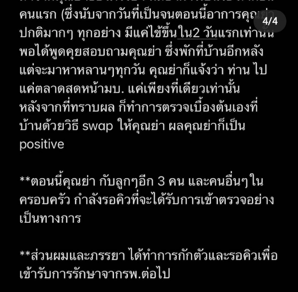 "เอ๊ะ จิรากร" กับ "ภรรยา"  ติดเชื้อโควิด  พร้อมแจ้งไทม์ไลน์ย้อนหลัง 