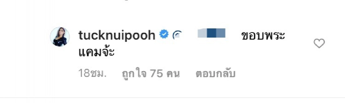 แซะผิดคน "ตั๊ก ศิริพร" ตอบกลับแซ่บ หลังถูกชาวเน็ตโยงเรื่อง "ป๋าเทพ"  