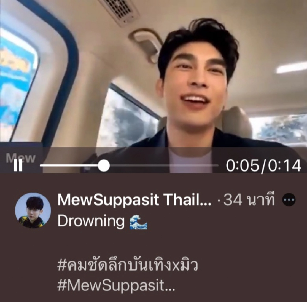 "มิว-ศุภศิษฏ์" ขึ้นหิ้ง ฟาดชาร์ต iTunes โลกอันดับ 13   