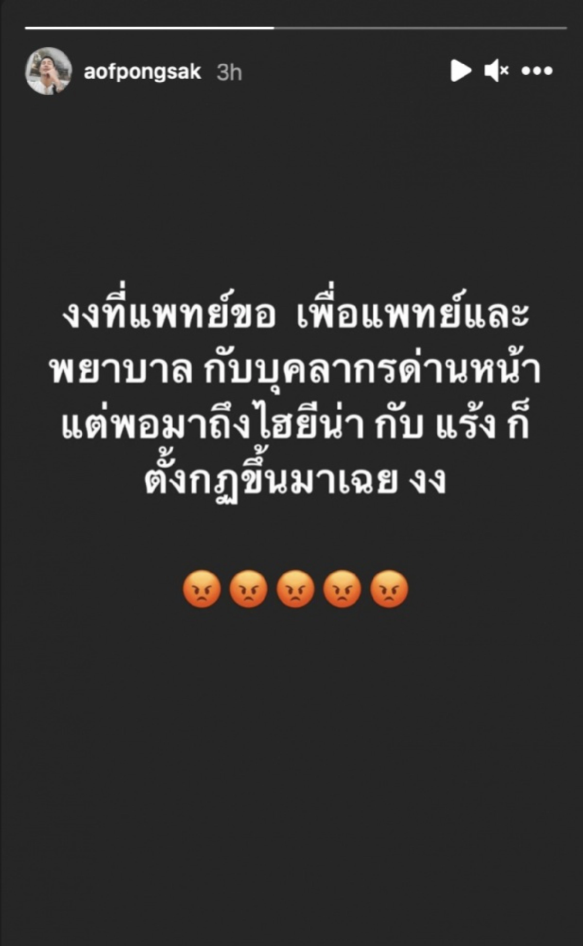 "อ๊อฟ ปองศักดิ์"งง ชาวเน็ตงง"ไฮยีน่า-แร้ง"