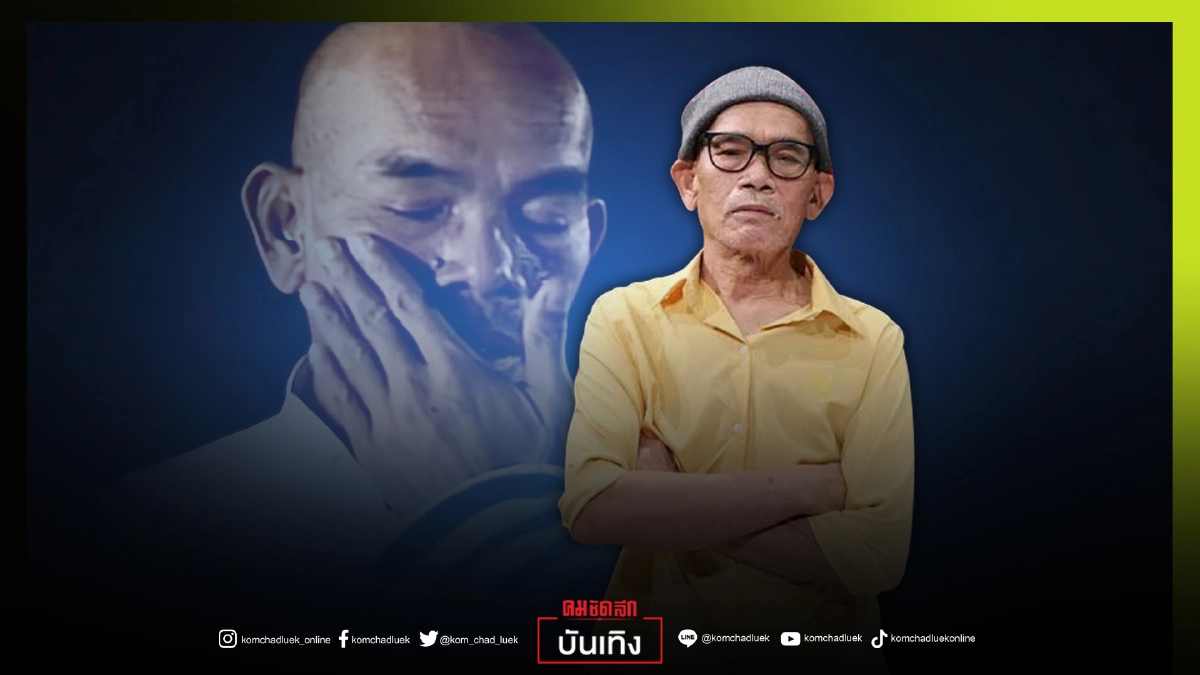  "ป๋าเทพ" ทัวร์ลงไม่หยุดล่าสุดลามไปMVเพลงตาสว่าง 