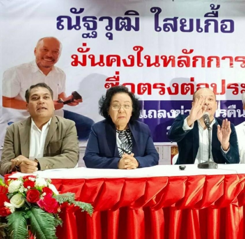 "นปช." แปลงโฉม เครือข่ายไล่ประยุทธ์