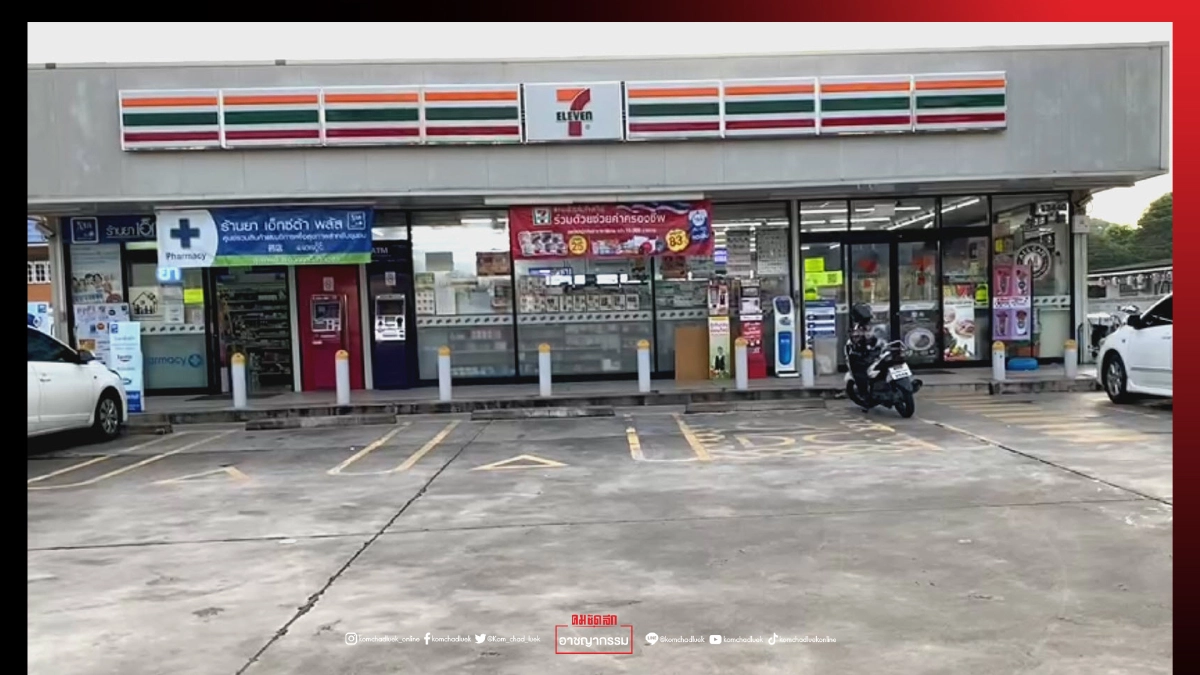 ตร.เร่งล่าโจรควงมีด"ชิงทรัพย์ร้านสะดวกซื้อ" 2 สาขาซ้อน ตร.เร่งล่าโจรควงมีด"ชิงทรัพย์ร้านสะดวกซื้อ" 2 สาขาซ้อน