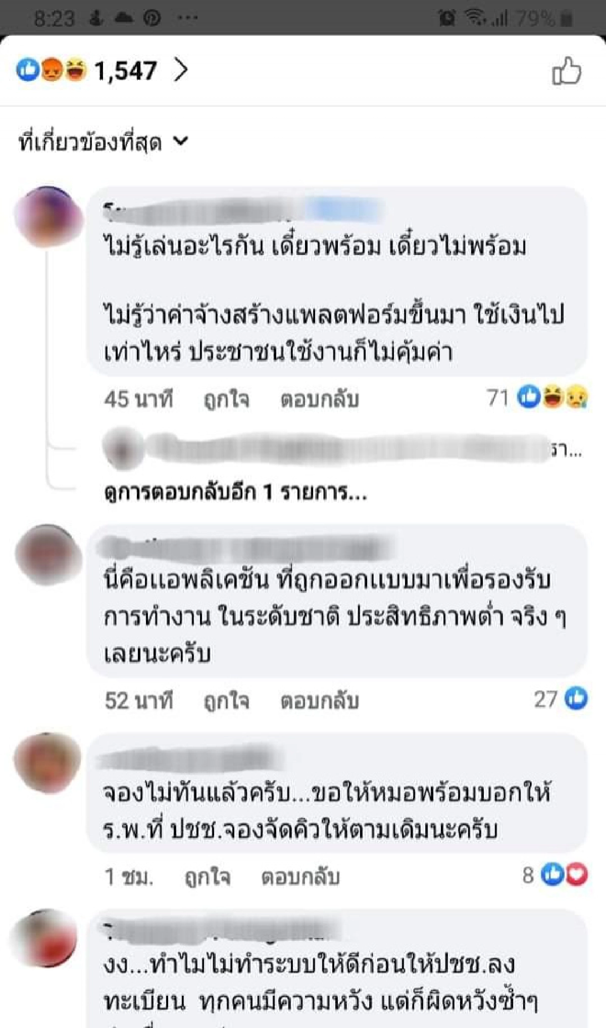  "หมอไม่พร้อม" ชาวเน็ตแห่แซะ "หมอพร้อม" หลังประกาศยกเลิกลงทะเบียน 