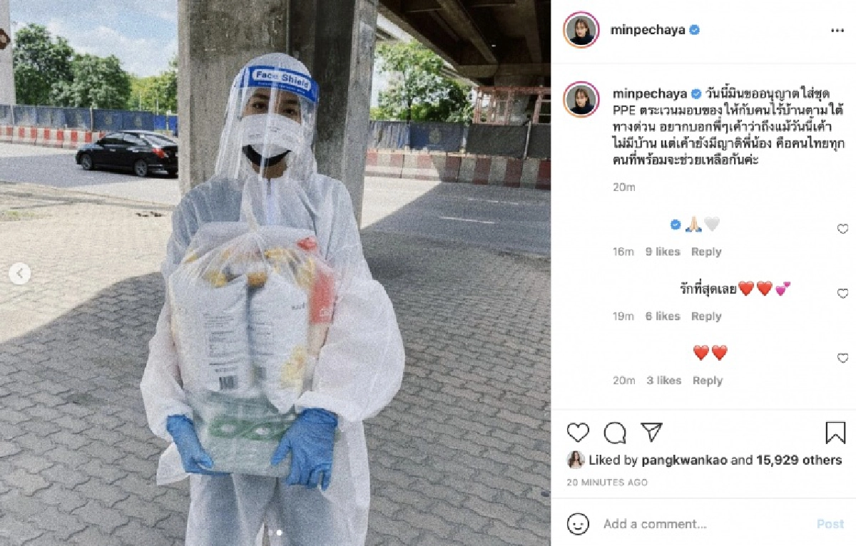 "มิน พีชญา"ลงพื้นที่ด้วยตัวเอง สวมชุด PPE แจกถุงยังชีพ