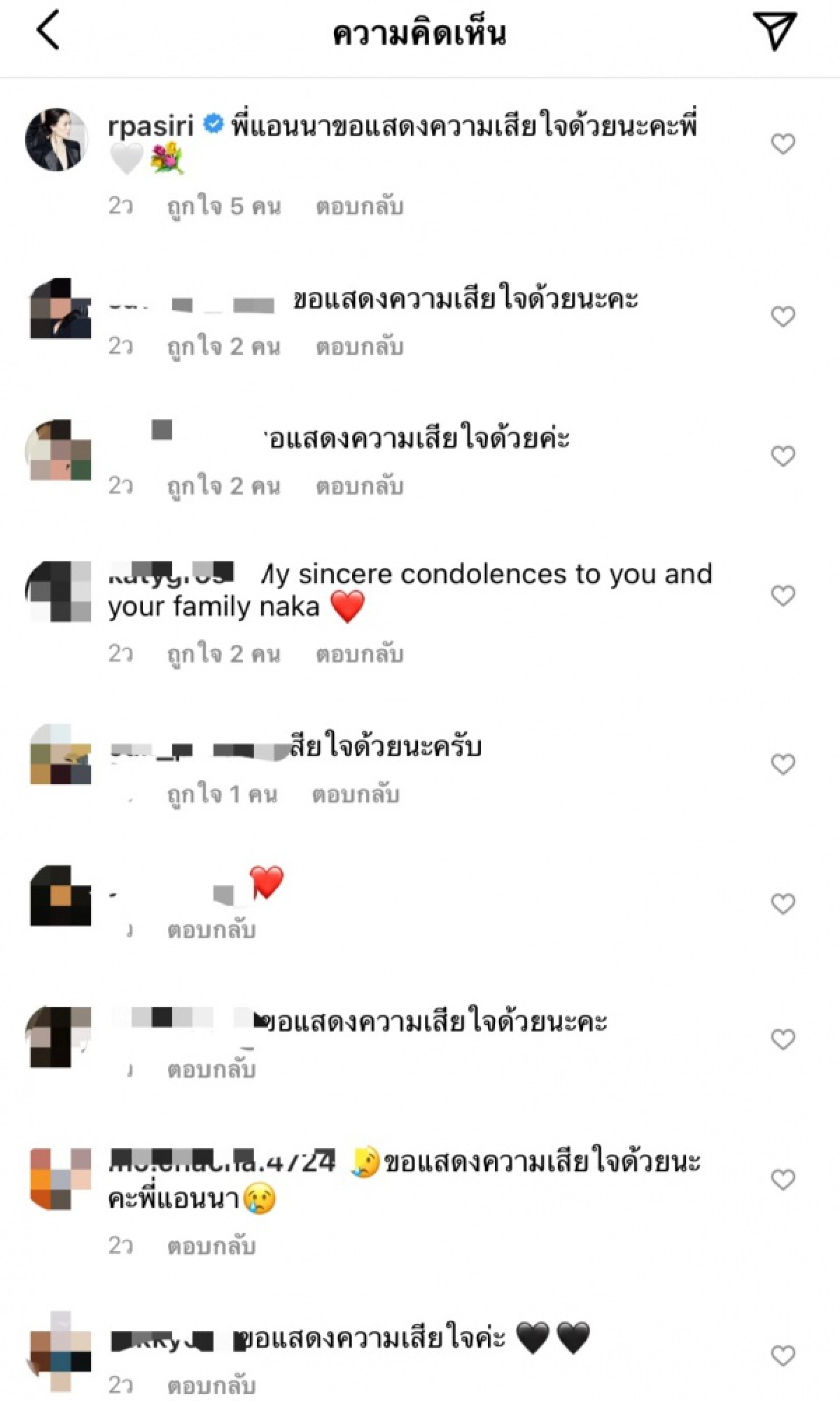 \"นาตาชา\"  รำลึกถึงคุณพ่อ \"เกชา เปลี่ยนวิถี\" แฟนๆแห่ส่งกำลังใจ