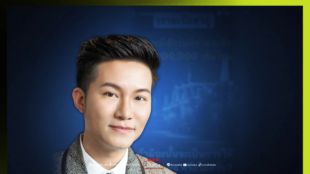เอ๊ะ"อั๋น ภูวนาท"ตั้งคำถามเฟคนิวส์ ชี้จับตาดูพร้อมภาพประกอบ เอ๊ะ"อั๋น ภูวนาท"ตั้งคำถามเฟคนิวส์ ชี้จับตาดูพร้อมภาพประกอบ