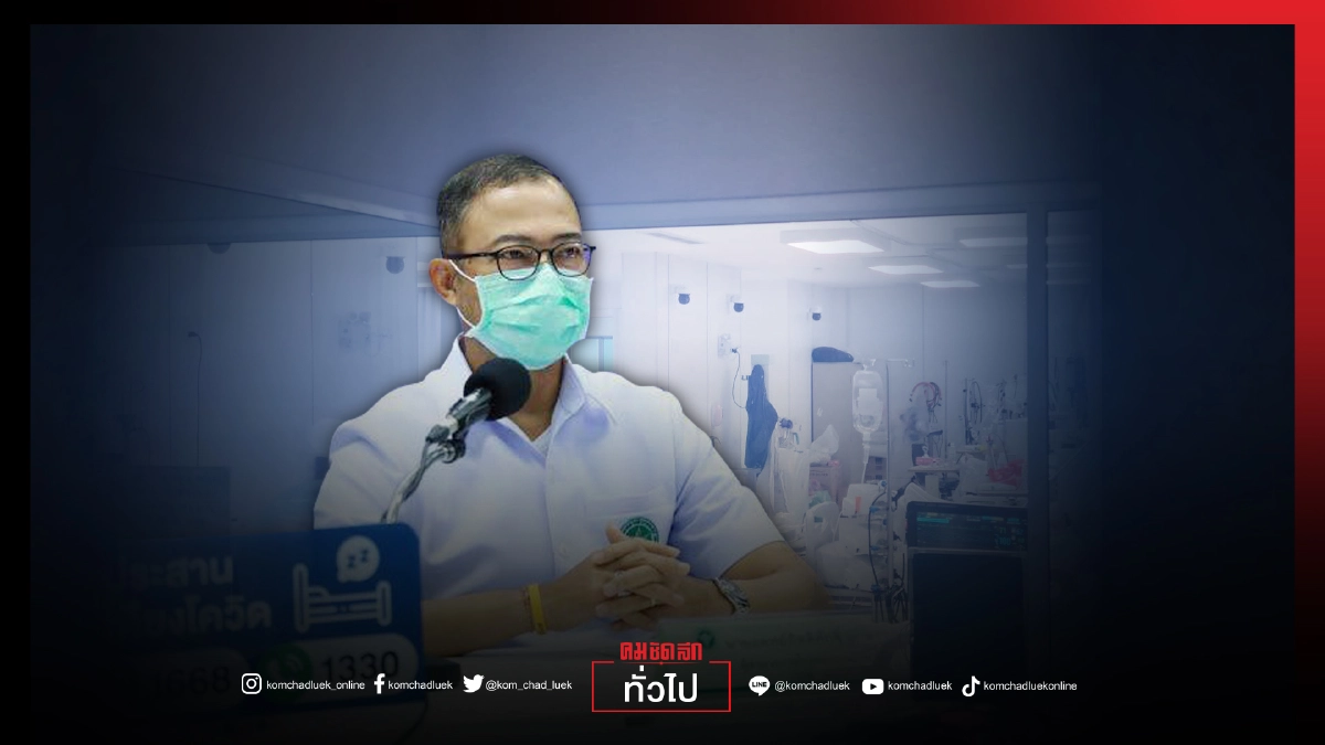 "รพ.บุษราคัม" รับผู้ป่วย "โควิด-19" ก.ค เดือนเดียว9 พันราย เร่งตั้ง"ไอซียูความดันลบ" 17 เตียง เริ่มใช้สัปดาห์หน้า "รพ.บุษราคัม" รับผู้ป่วย "โควิด-19" ก.ค เดือนเดียว9 พันราย เร่งตั้ง"ไอซียูความดันลบ" 17 เตียง เริ่มใช้สัปดาห์หน้า