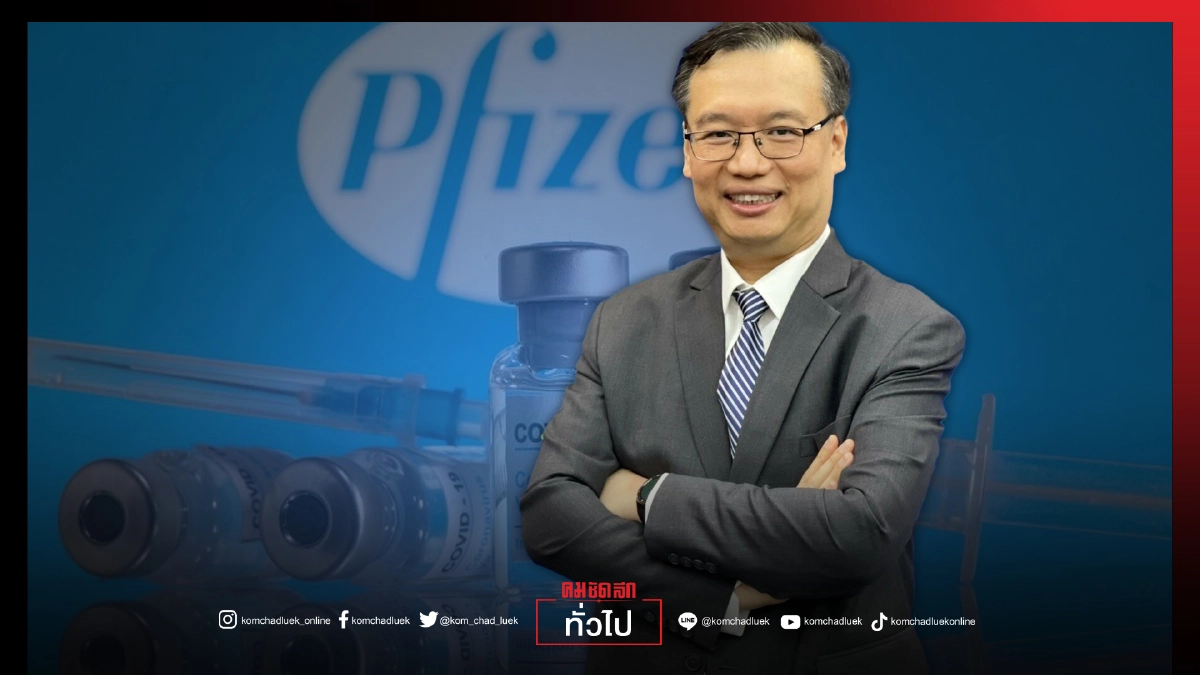 นักไวรัสวิทยา เผยผลวิจัยญี่ปุ่นพบวัคซีน "Pfizer" ต้องกระตุ้นเข็ม 3 ห่าง 6 เดือนจากเข็มแรก นักไวรัสวิทยา เผยผลวิจัยญี่ปุ่นพบวัคซีน "Pfizer" ต้องกระตุ้นเข็ม 3 ห่าง 6 เดือนจากเข็มแรก