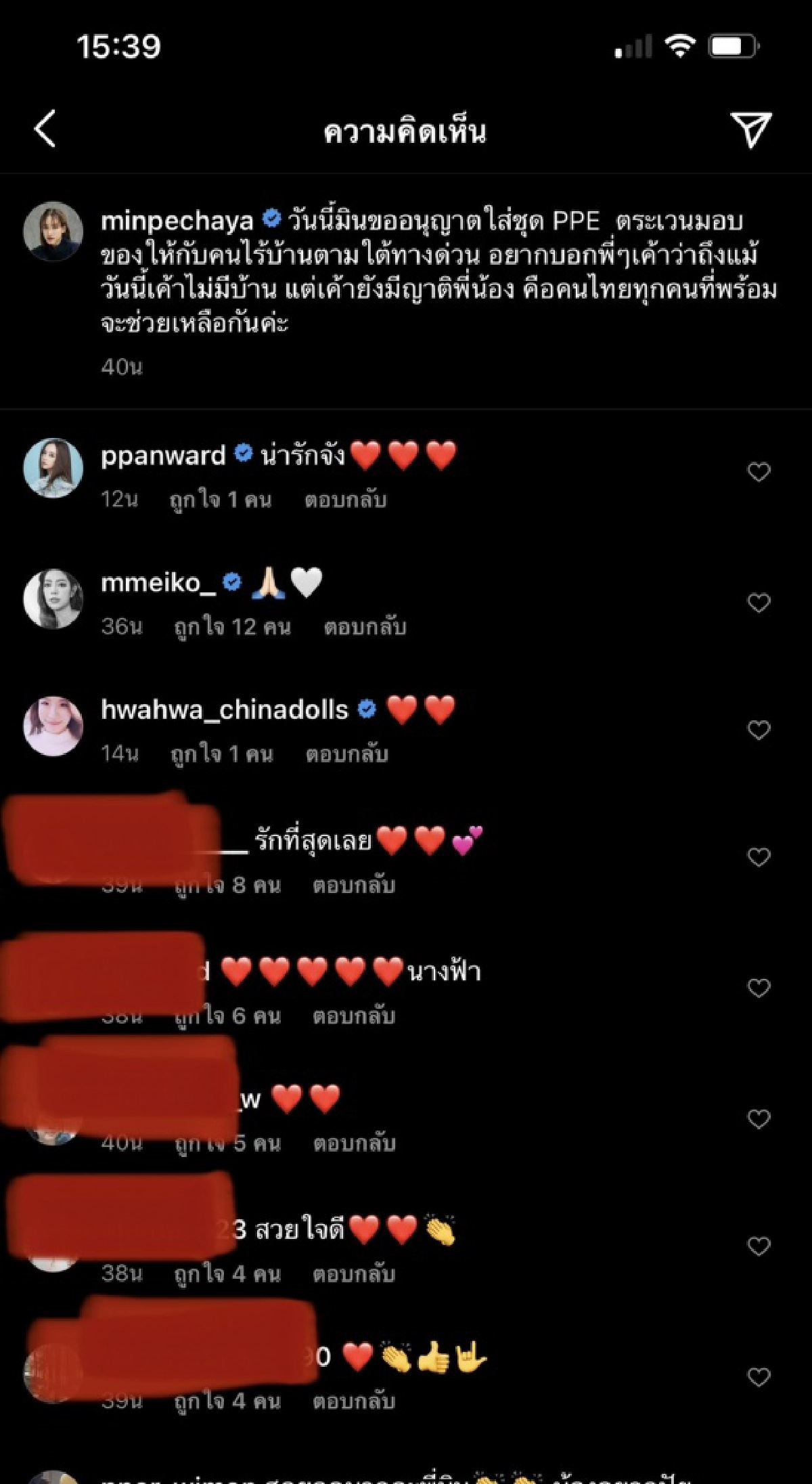 "มิน พีชญา"ลงพื้นที่ด้วยตัวเอง สวมชุด PPE แจกถุงยังชีพ