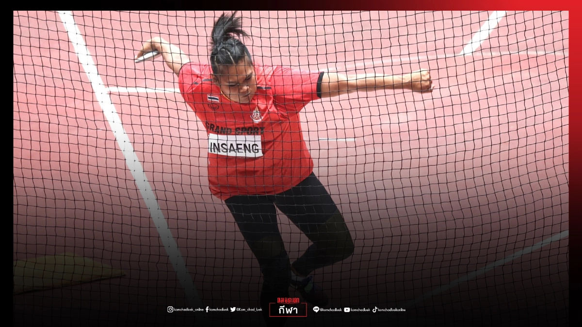 "เบญ"สุเบญรัตน์ ขว้างจักรฟอร์มร่วง –ฮึดขอแก้มือเอเชี่ยนเกมส์ 2022 "เบญ"สุเบญรัตน์ ขว้างจักรฟอร์มร่วง –ฮึดขอแก้มือเอเชี่ยนเกมส์ 2022