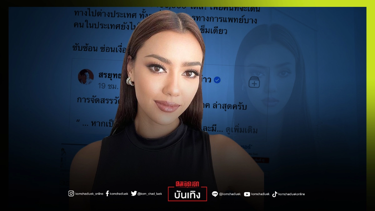 "อแมนด้า" โพสต์ปมวัคซีน Pfizer ให้กับบุคลากรทางการแพทย์ ทำไมซับซ้อน ซ่อนเงื่อน น่าผิดหวัง 