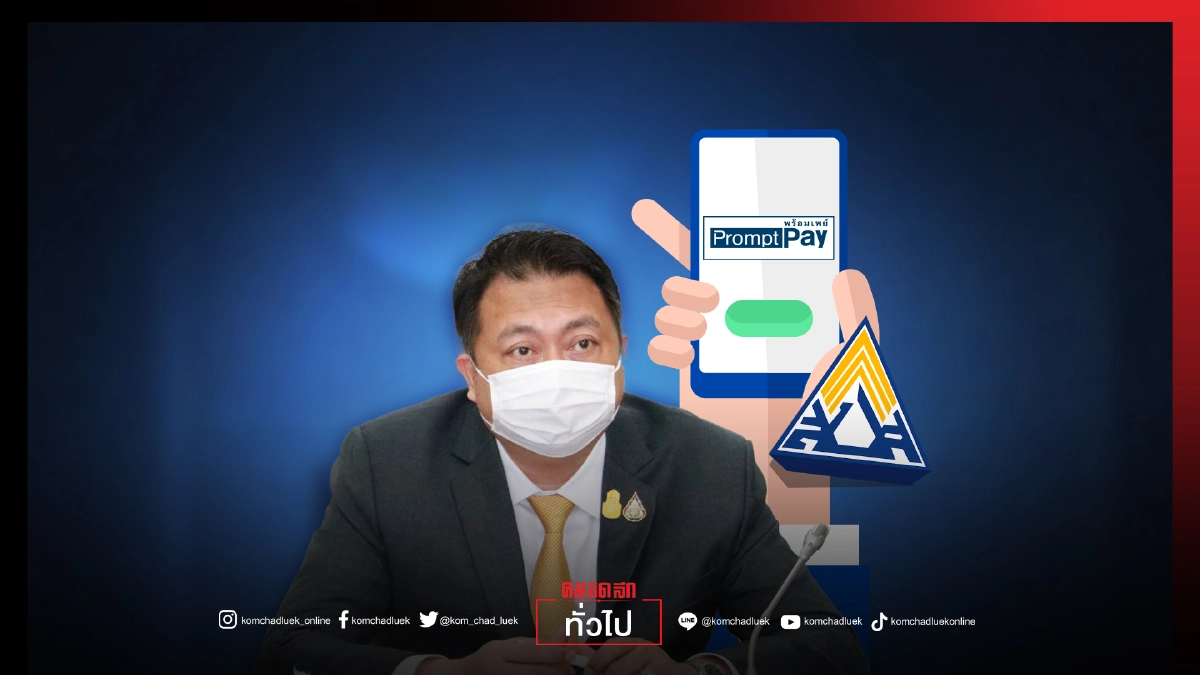 ตรวจสอบสิทธิเยียวยาผ่าน"www.sso.go.th" ผู้ประกันตน ม.33 ผูกระบบพร้อมเพย์ ชลบุรี ฉะเชิงเทรา อยุธยา เตรียมรับเงินเยียยา รับเงิน 9 สิงหาคมนี้ ตรวจสอบสิทธิเยียวยาผ่าน"www.sso.go.th" ผู้ประกันตน ม.33 ผูกระบบพร้อมเพย์ ชลบุรี ฉะเชิงเทรา อยุธยา เตรียมรับเงินเยียยา รับเงิน 9 สิงหาคมนี้
