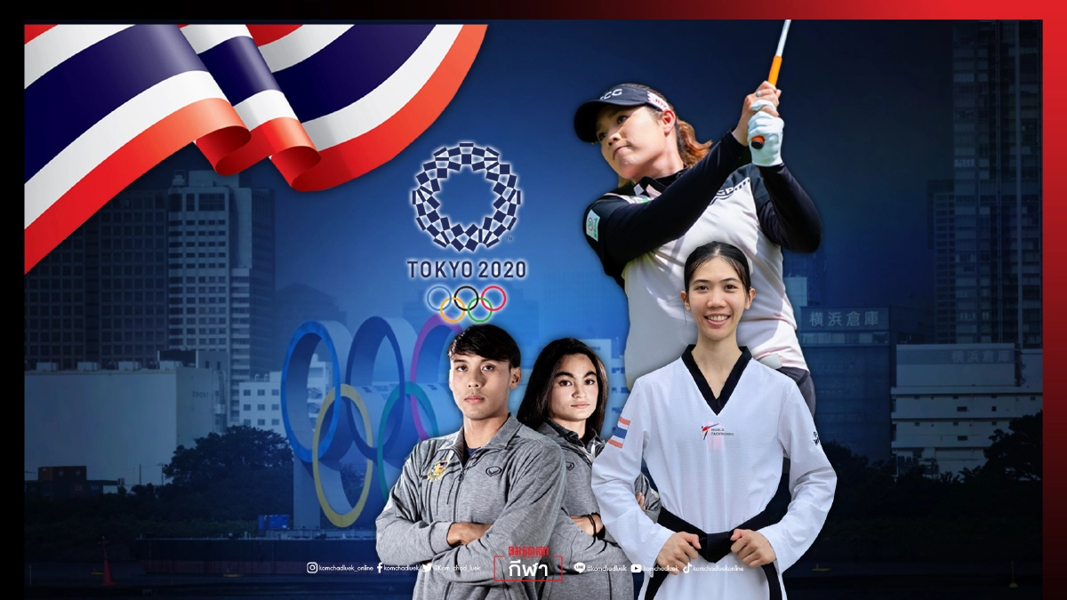 โปรแกรมวันนี้ "ทัพนักกีฬาไทย" "เจ้าสด" คิวชก โปรแกรมวันนี้ "ทัพนักกีฬาไทย" "เจ้าสด" คิวชก