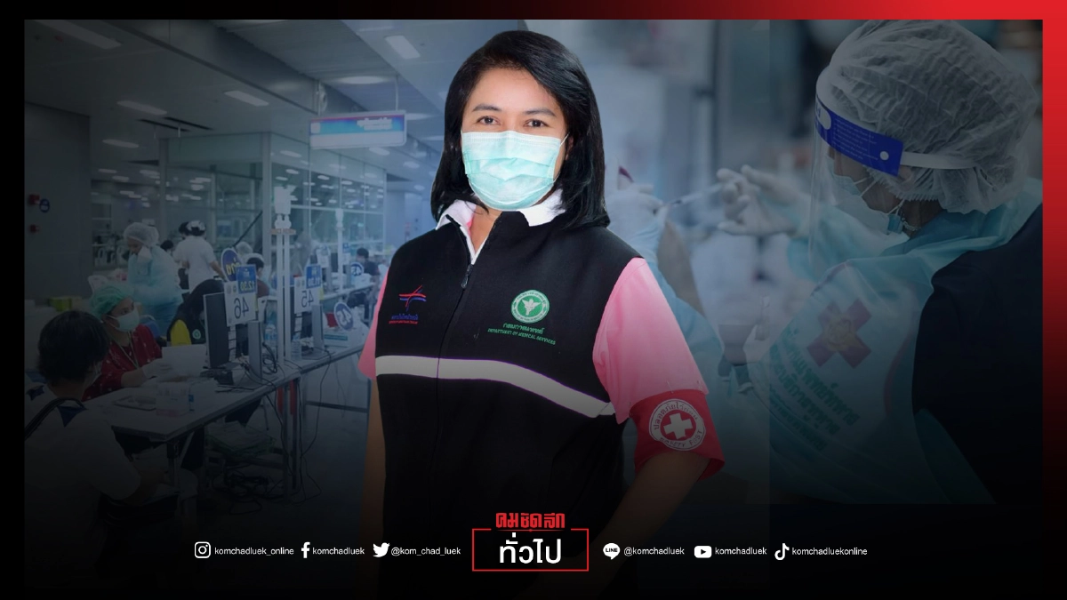 อย่าหลงเชื่อ "หมอมิ่งขวัญ" แจงศูนย์ฉีดวัคซีนกลางบางซื่อไม่เรียกรับเงิน อย่าหลงเชื่อ "หมอมิ่งขวัญ" แจงศูนย์ฉีดวัคซีนกลางบางซื่อไม่เรียกรับเงิน