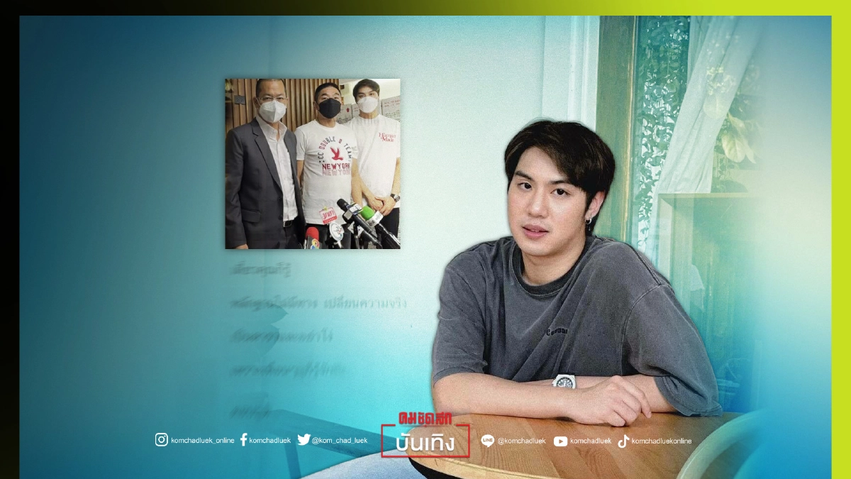 "ไวท์ ณวัชร์" เจอลูกข้าราชการระดับสูง ส่งข้อความ ขู่ คุกคาม "เป็นดาราอย่าโง่" "ไวท์ ณวัชร์" เจอลูกข้าราชการระดับสูง ส่งข้อความ ขู่ คุกคาม "เป็นดาราอย่าโง่"