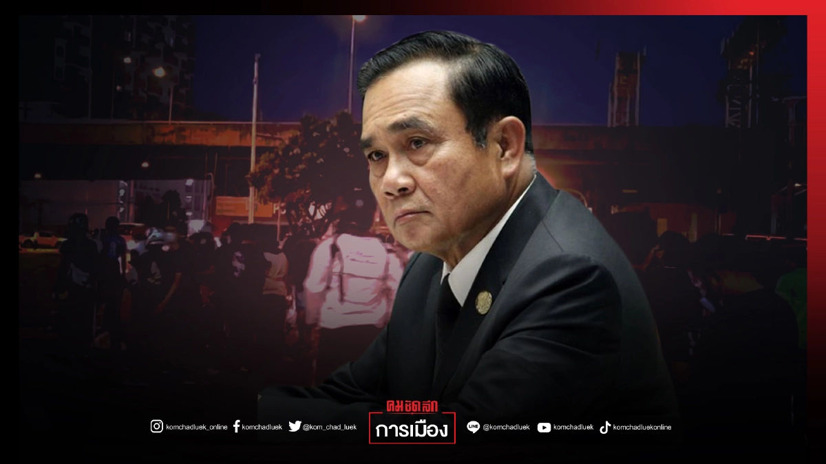 "ยังพอมีเกียรติบ้าง" 3 ขั้น ประยุทธ์ลงจากตำแหน่ง บรรยงเรียนมาเพื่อพิจารณา