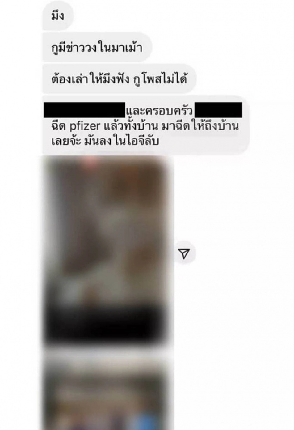 "ชัญญ่า" แจงดราม่าลัดคิวด่านหน้าฉีดไฟเซอร์ ยันไม่ได้อยู่เมืองไทย 