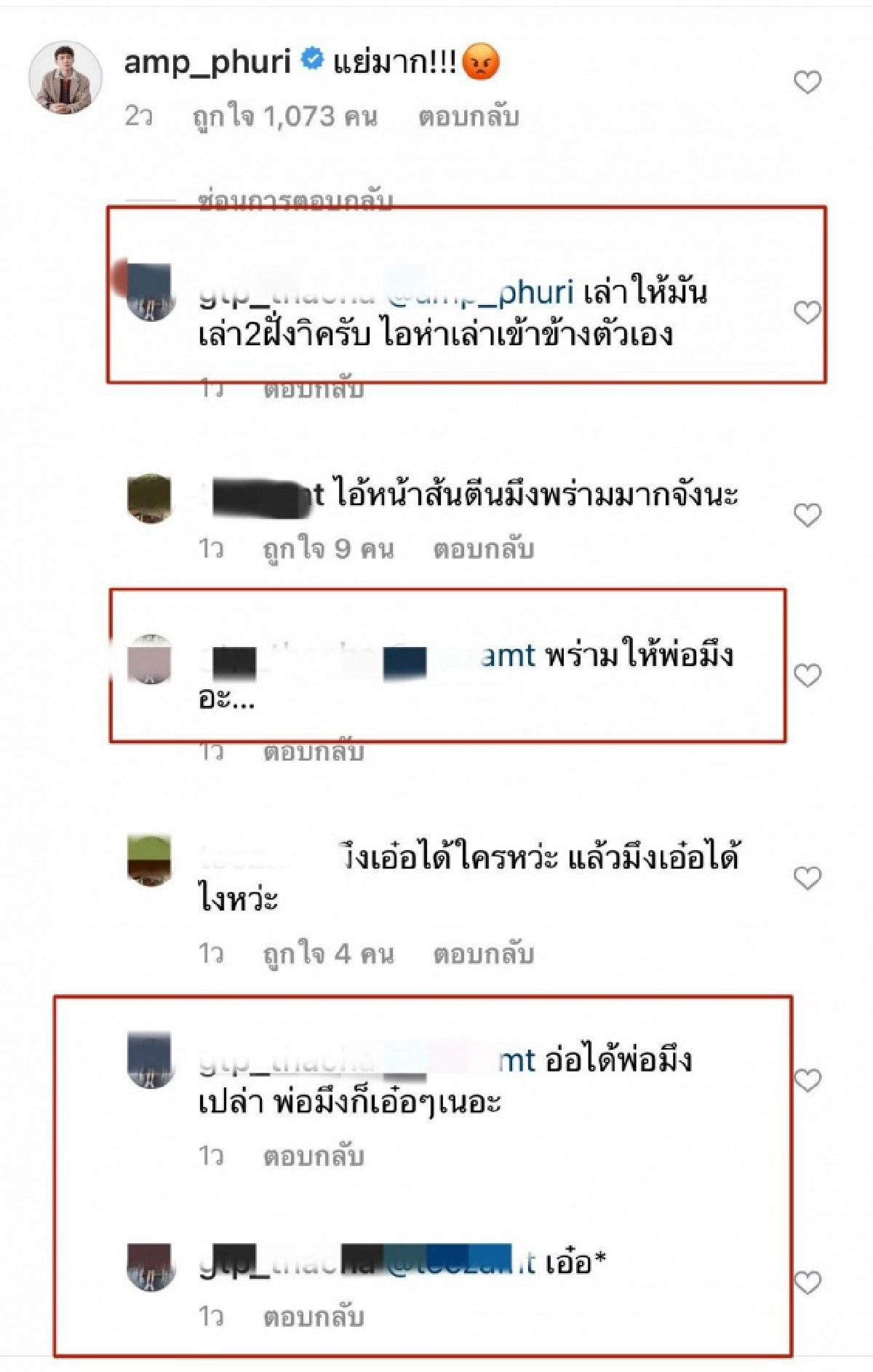 "ไวท์ ณวัชร์" เจอลูกข้าราชการระดับสูง ส่งข้อความ ขู่ คุกคาม "เป็นดาราอย่าโง่"