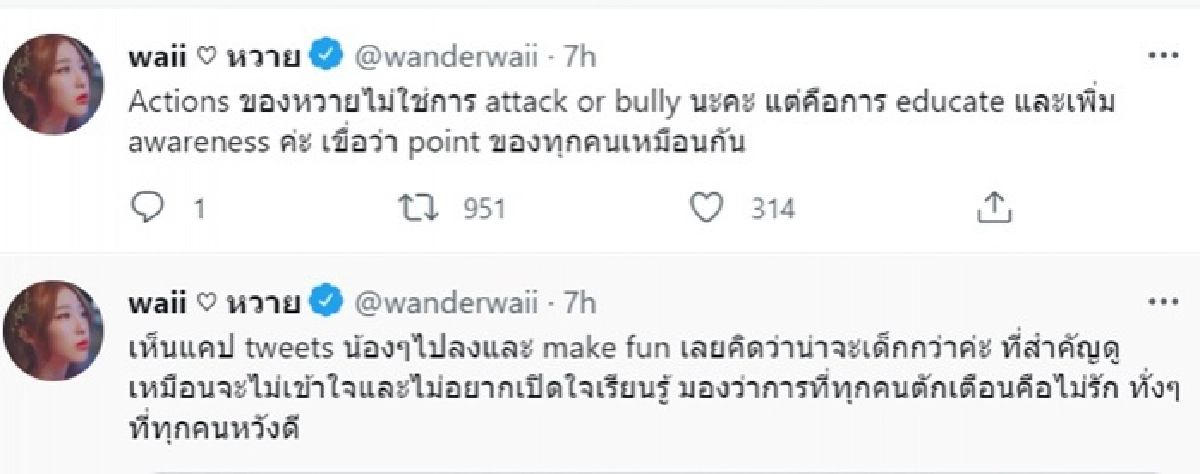 "หวาย ปัญธิษา"  ฝากชัด ๆ ถึง "แม็กซ์ เจนมานะ" การคุกคามทางเพศไม่ตลก 