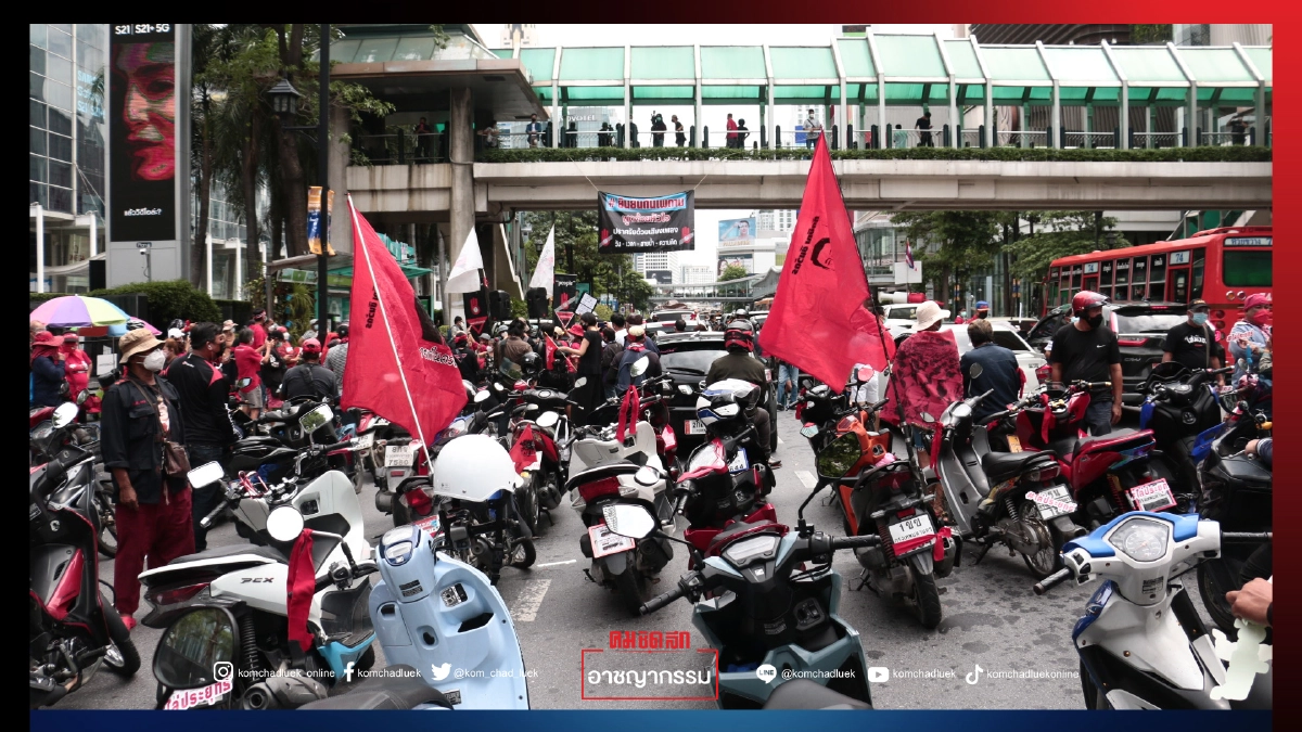 ป้องกันเต็มที่ "คาร์ม็อบ"เคลื่อนขบวนหลายจุด ขับไล่รัฐบาล 