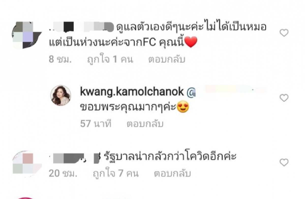"กวาง กมลชนก" ลั่น ความจริงเป็นสิ่งไม่ตาย หลังรัฐบาล คุมสื่อเข้ม หวั่นสร้างความหวาดกลัว