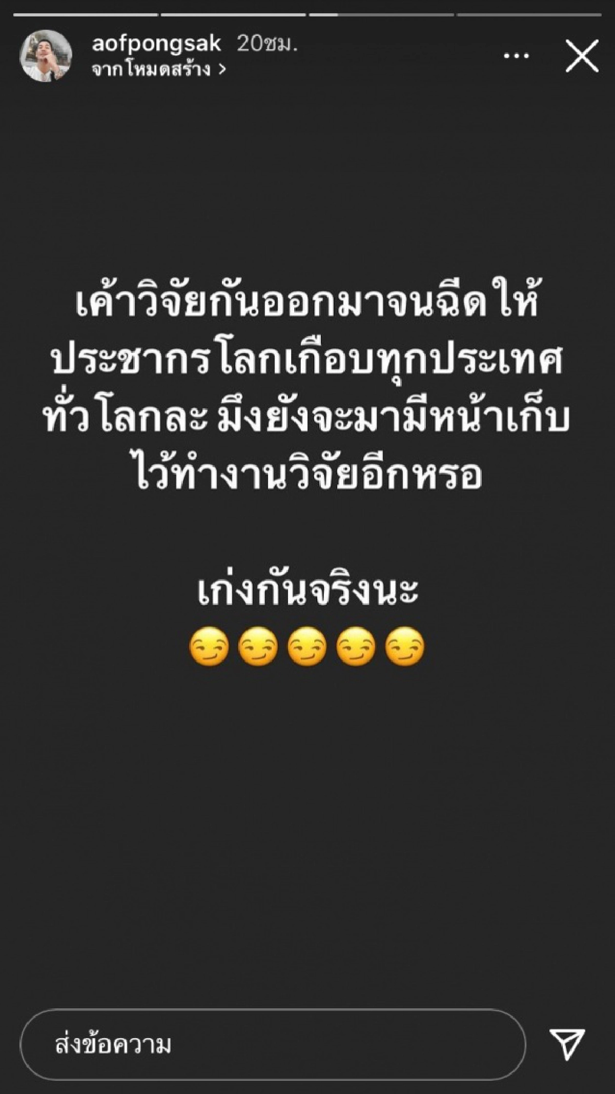 ฟาดรัวๆ "อ๊อฟ ปองศักดิ์" ลั่น หยุดเพ้อ ก่อนไปดูชาติอื่น ช่วยดูชีวิตของคนในชาติก่อน 