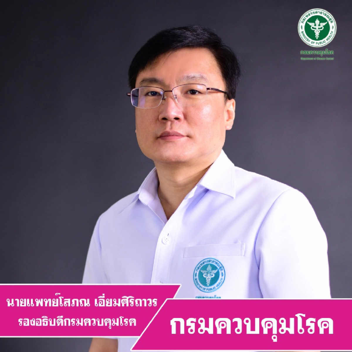 สธ. ชี้"ล็อกดาวน์" ที่ผ่านมามีผลแค่ 20% เชื่อความร่วมมือประชาชน อีก 2สัปดาห์ ลดการเดินทาง จะลดการแพร่"โควิด-19"ได้