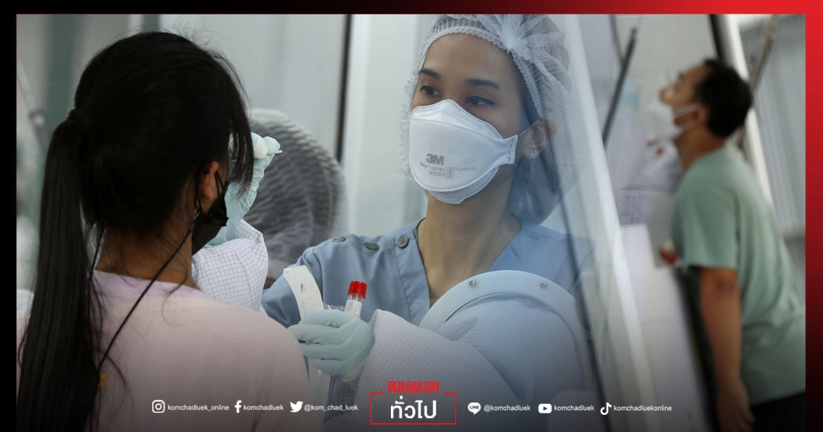 เช็กที่นี่ รวมจุดตรวจ"โควิด-19" ทั้งแบบ "Antigen Test Kit และ Swap" เช็กที่นี่ รวมจุดตรวจ"โควิด-19" ทั้งแบบ "Antigen Test Kit และ Swap"