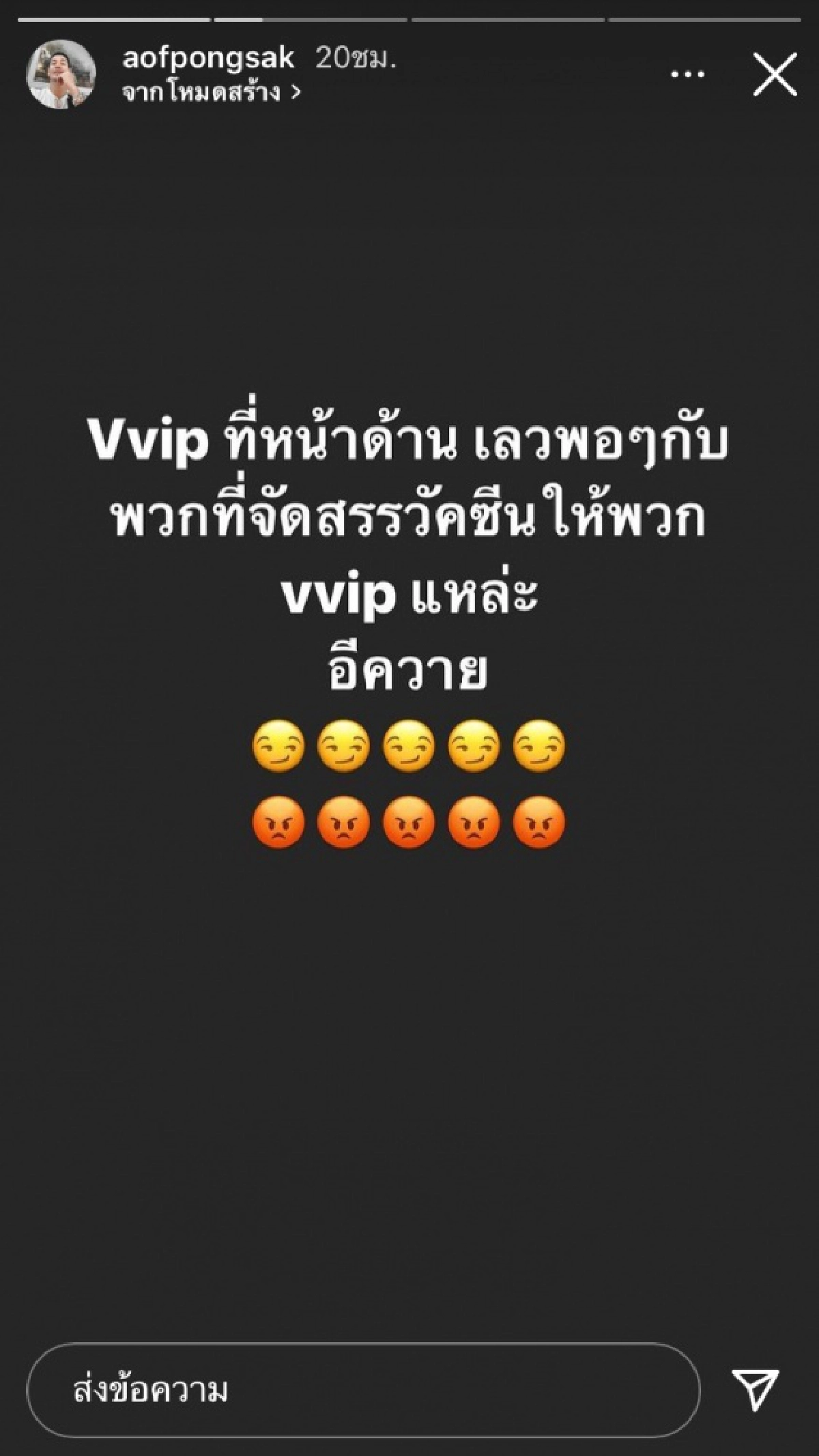 ฟาดรัวๆ "อ๊อฟ ปองศักดิ์" ลั่น หยุดเพ้อ ก่อนไปดูชาติอื่น ช่วยดูชีวิตของคนในชาติก่อน 
