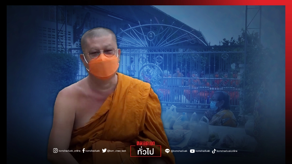 "โควิด" ระบาด เจ้าอาวาสฯ สั่ง"ปิดวัด" ห้ามเข้า-ออก ญาติโยมทำบุญผ่านประตู "โควิด" ระบาด เจ้าอาวาสฯ สั่ง"ปิดวัด" ห้ามเข้า-ออก ญาติโยมทำบุญผ่านประตู