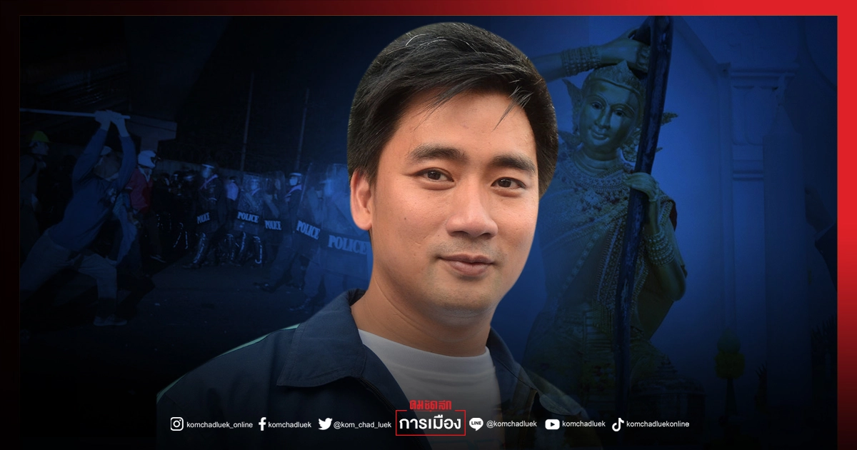 "แทนคุณ"  หวั่น สงครามกลางเมือง 