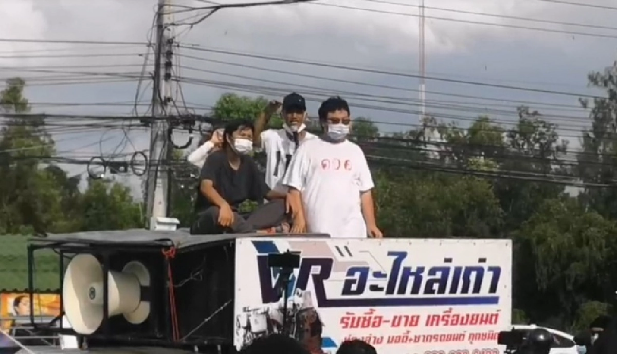 ประมวลภาพ "คาร์ม็อบ" ขับรถบุก ตชด.ภาค1  