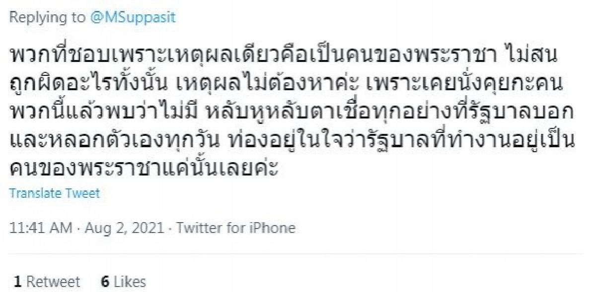 ถาม"มิว ศุภศิษฏ์"สงสัย จี้รัฐบาลจุก อะไรคือตัวชี้วัด 